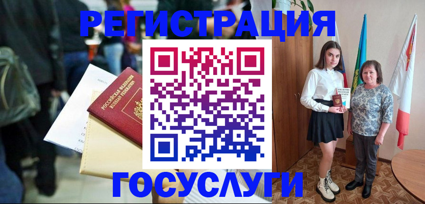 временная регистрация в Курчатове