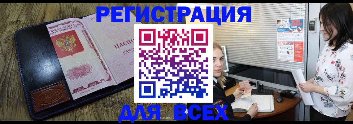 временная регистрация в Курчатове