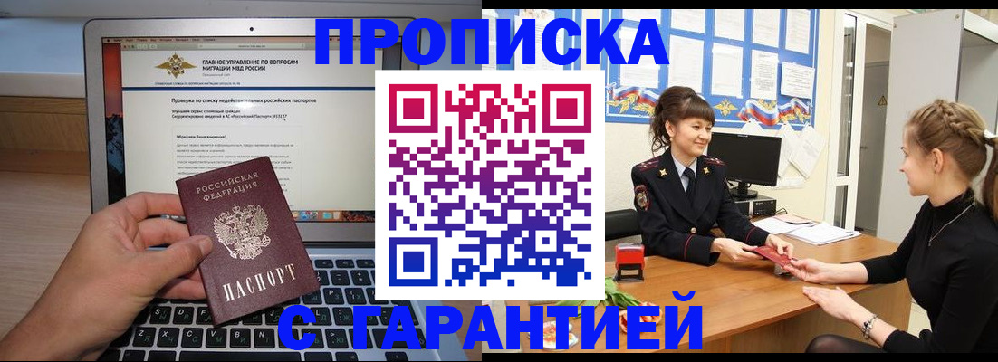 временная регистрация собственник в Курчатове