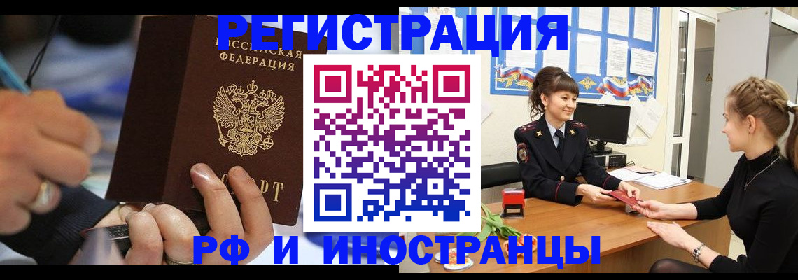 временная регистрация госуслуги в Курчатове