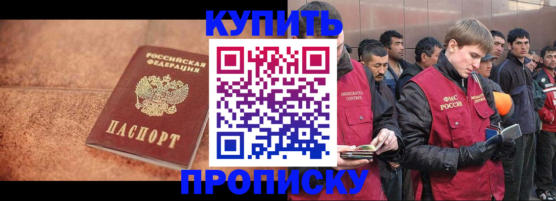 где прописаться в Курчатове